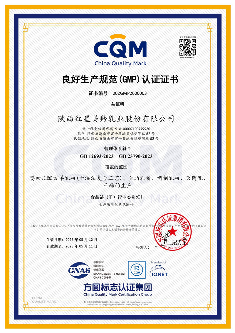 404b35da3db72d23bfd335c25ab393a9 优良出产规范(GMP)认证证书