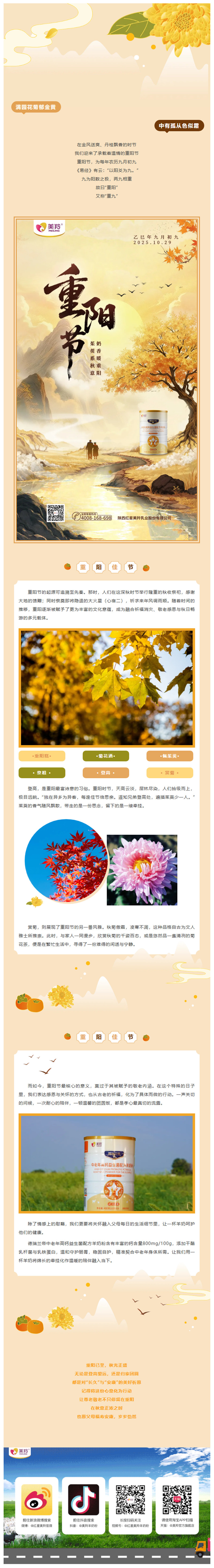 微信图片_2025-10-30_092612_635.jpg