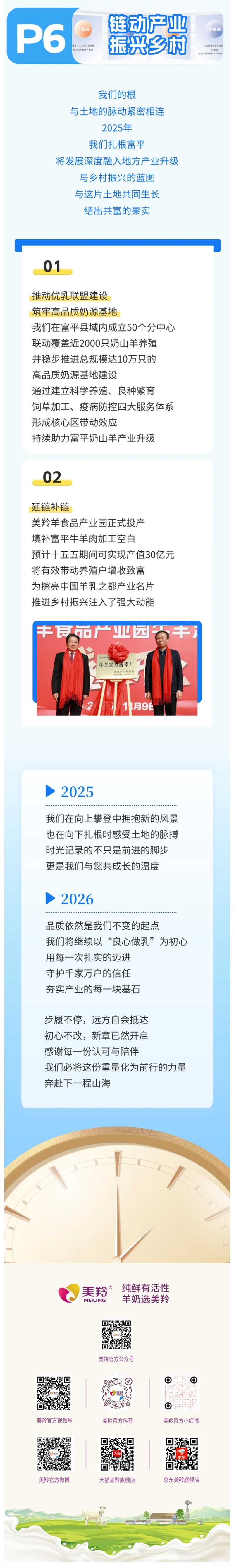 微信图片_2025-12-31_135633_257.jpg