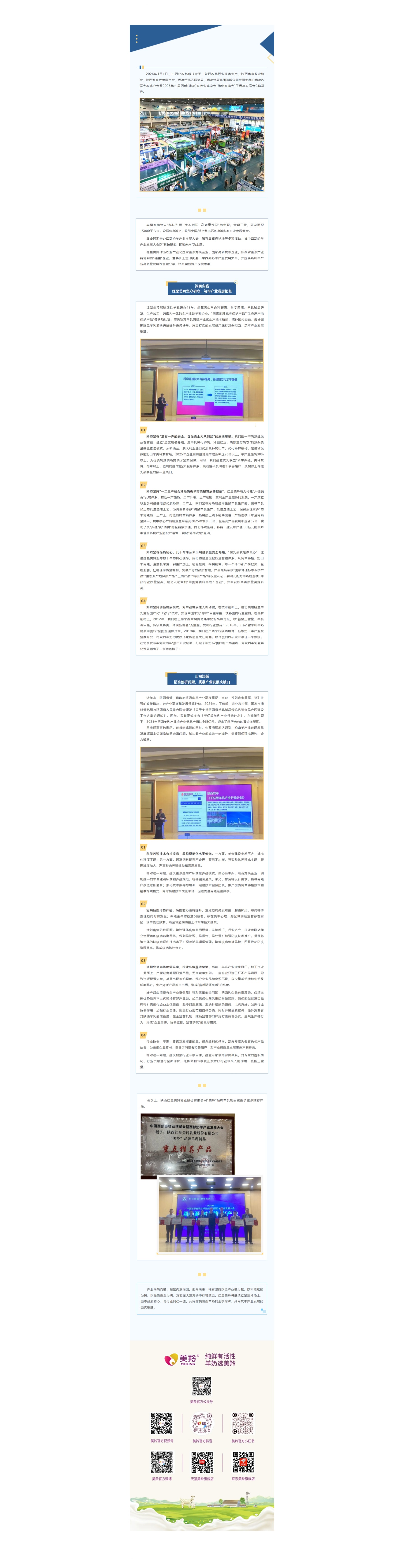 屏幕截图_2-4-2026_154931_mp.weixin.qq.com.jpeg